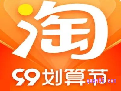 2023年淘宝99购物节津贴怎么用