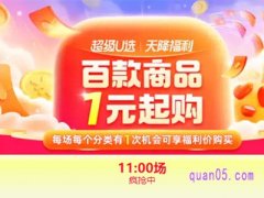 淘宝9月天降福利怎么领