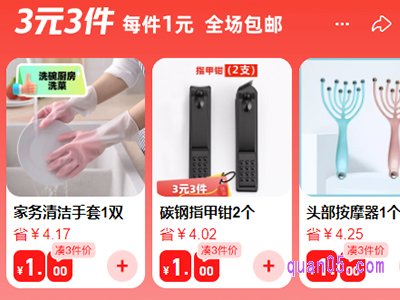 淘工厂3元3件怎么进入活动页面