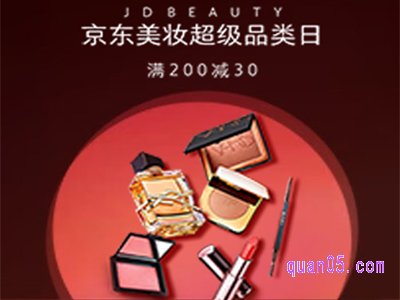 2023年京东美妆超级品类日是什么时候