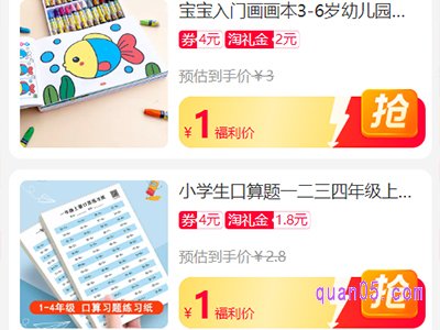 淘宝天降福利红包怎么领
