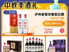 天猫超市中秋节酒能买吗