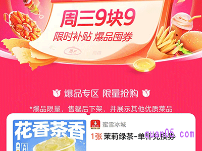 美团周三9.9入口是只有周三有吗