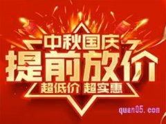 2023年国庆淘宝活动力度大吗