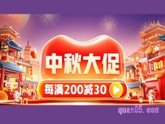 2023年拼多多中秋节活动时间是几号到几号