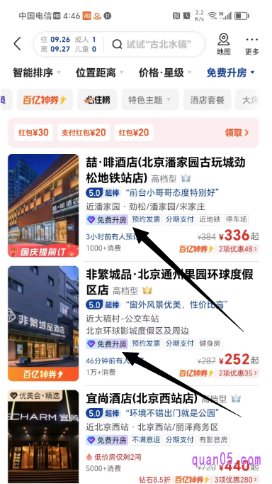 美团酒店的筛选页面