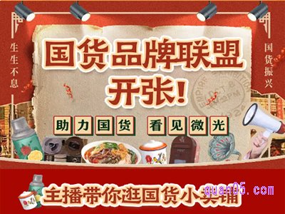 淘宝比较可靠的国货店铺有哪些