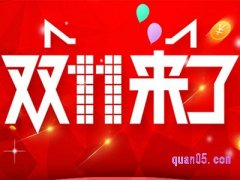 2023年淘宝双十一活动什么时候开始