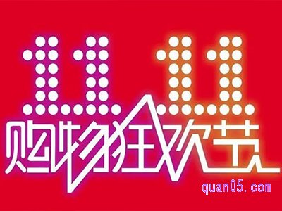 2023淘宝双十一什么时候开始抢购