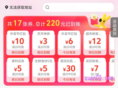 2023年10月，美团外卖9元大红包什么时候领取