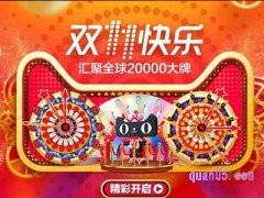2023双11还有几天