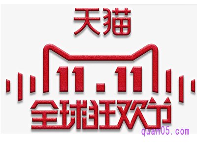 2023年淘宝双十一是哪天开始