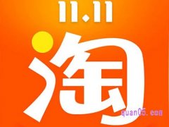 2023年淘宝双11什么时间开始