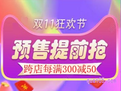 淘宝双十一预售付的定金能退款吗