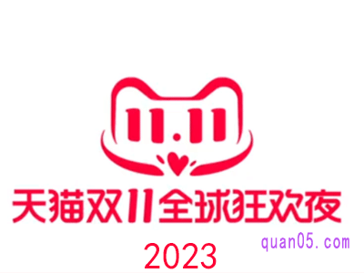 2023天猫双十一抢先购预售是真的吗