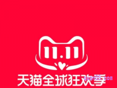 2023淘宝天猫双十一预售什么时候开始的