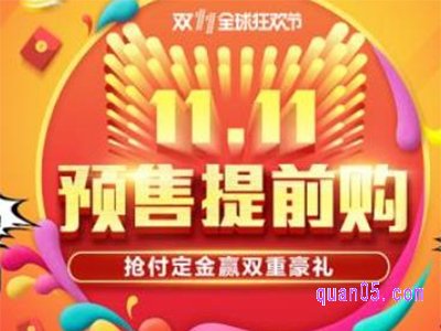 淘宝双十一预付定金,收到后退货定金退吗