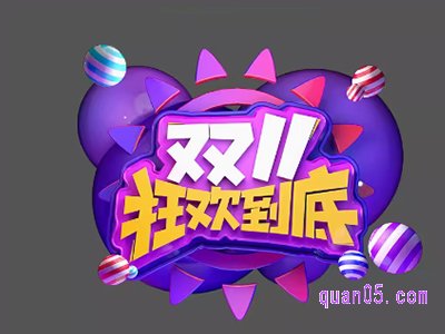 2023淘宝双十一活动有跨店满减吗