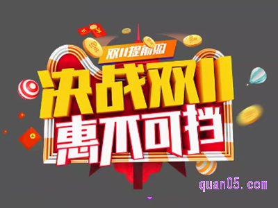 2023淘宝双十一活动跨店满减是怎么减的