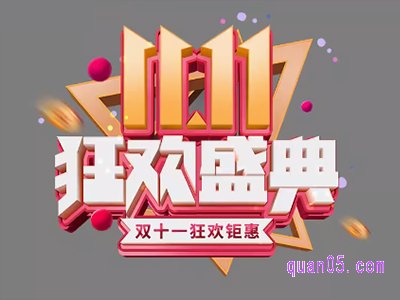 2023淘宝双十一跨店满减可以叠加吗