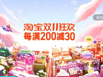 2023淘宝店铺双十一什么时候开始