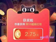 2023淘宝双十一从几号几点开始