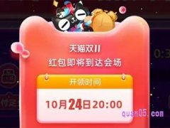 淘宝双十一2023什么时候开始