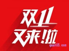 2023双11活动是几号到几号