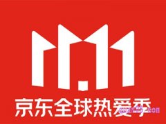 2023年京东双十一预售什么时候付尾款