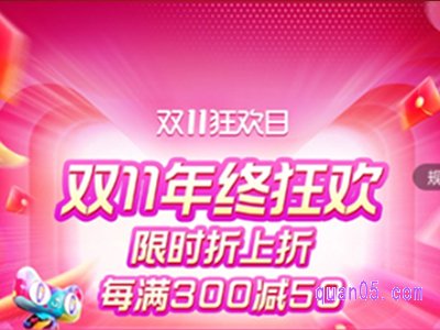 2023年天猫双十一开始时间是什么时候