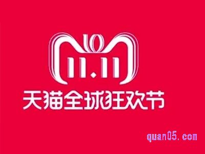 2023天猫双十一跨店满减是按哪个金额算