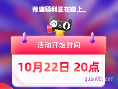 2023年淘宝双十一预售任务红包怎么领