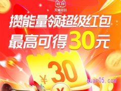 2023淘宝双十一攒能量活动入口在哪