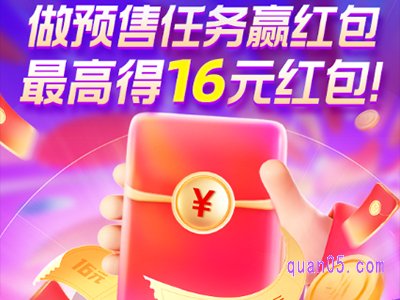 2023淘宝双十一预售任务红包几号开始