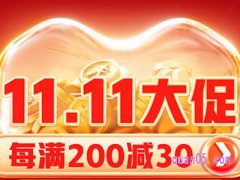 2023拼多多双11什么时候开始