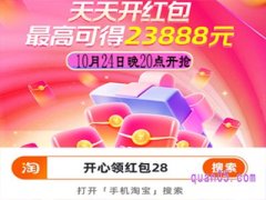 2023年淘宝双十一红包攻略