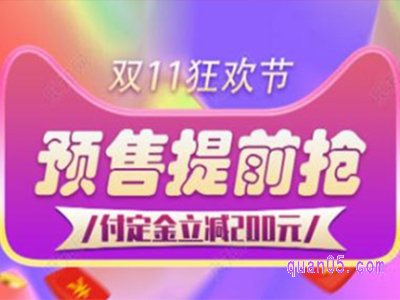 2023年哪里可以领淘宝双11优惠