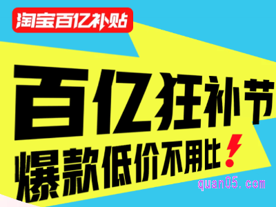 2023淘宝双十一百亿补贴什么时候结束