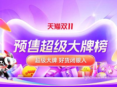 双十一预付定金可以合并付款吗