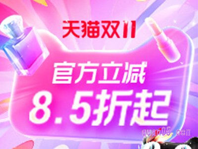 2023淘宝双十一10月24日晚8点开启了吗