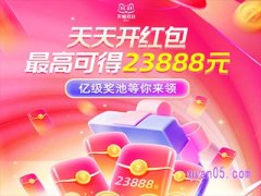 2023天猫双十一领红包活动怎么参加