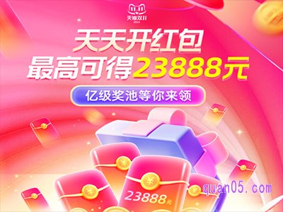 2023天猫双十一领红包活动怎么参加