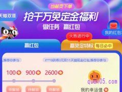 2023天猫双11预售开启时间是几点