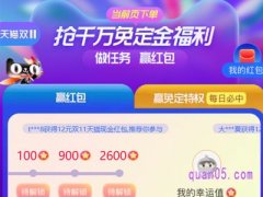 2023淘宝天猫双十一预售已开始了吗