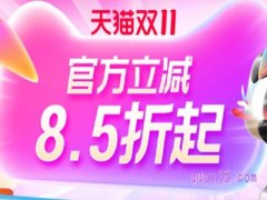 2023淘宝双11第一波什么时候开始