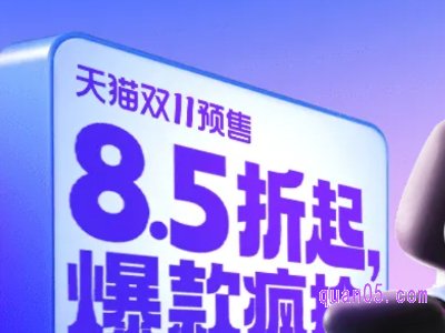 2023双11天猫优惠券哪里领取