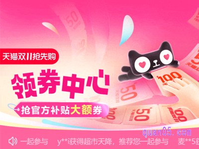 2023天猫双十一领券中心的活动入口在哪里