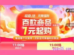 2023淘宝双十一有天降活动吗