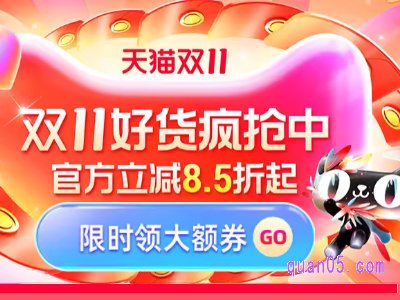 2023淘宝双十一限量惊喜券怎么领取