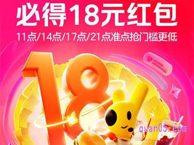 2023美团外卖11月18日神券节活动，必领18元神券